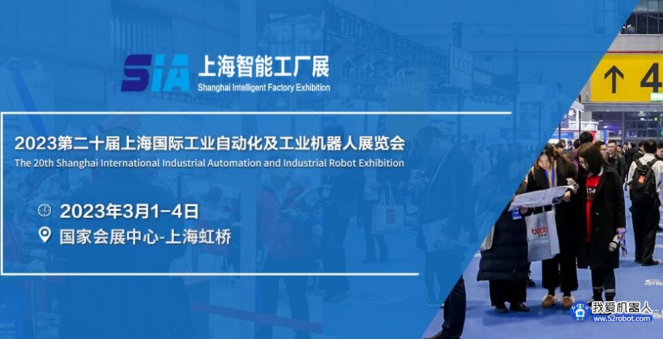 2023上海国际工业自动化及机器人展会