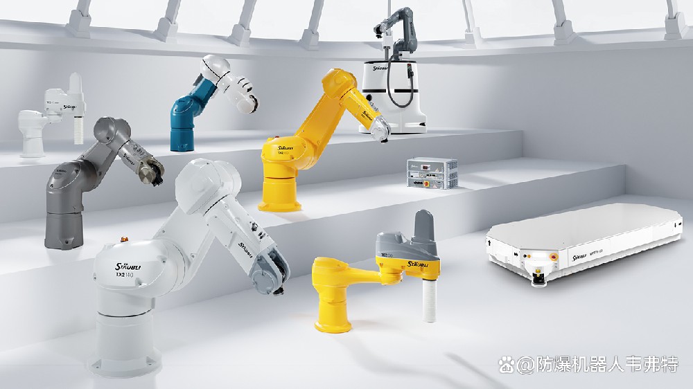 史陶比尔防爆机器人，敏感环境工业机器人