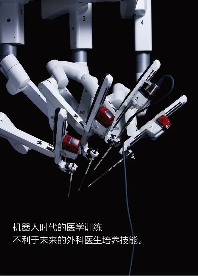 如今的机器人手术让外科实习医师成为旁观者