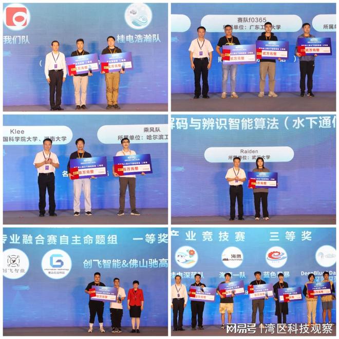 2022年全国水下机器人大赛在湛江圆满收官