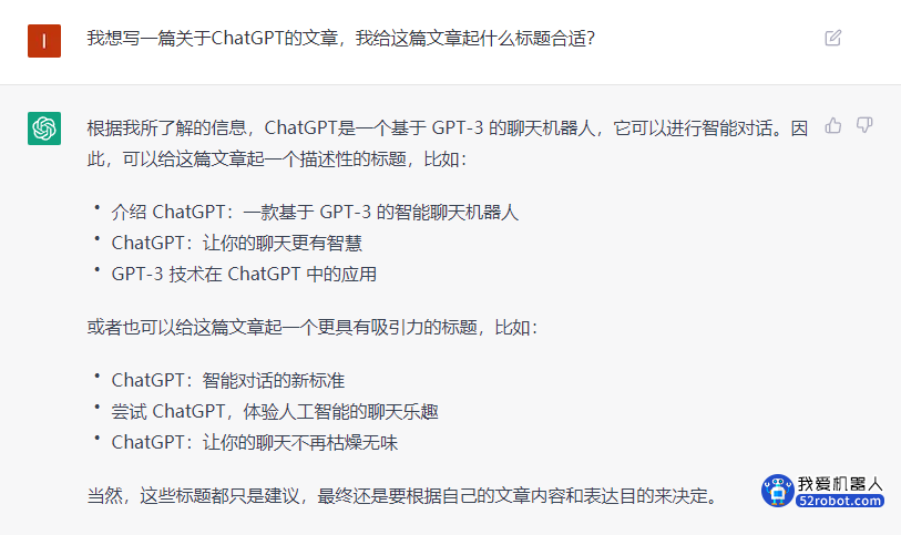 聊天机器人ChatGPT为何“出圈”？ 我们让它写了篇文章