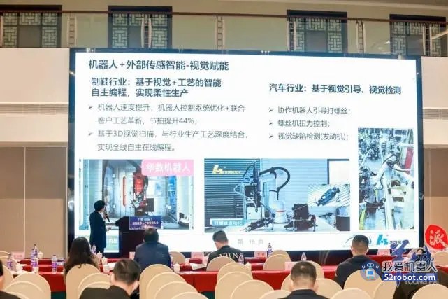 首届广州（国际）智能机器人产业发展大会在南沙举办