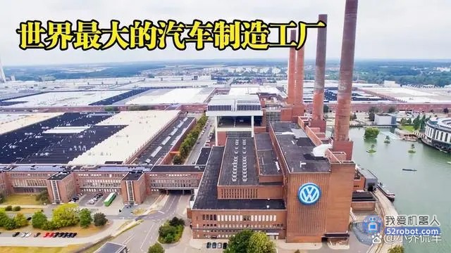 全世界最大的大众汽车制造工厂，有6000个高科技工业机器人
