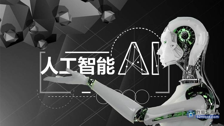 大湾区国际人工智能与机器人高峰会在香港举行