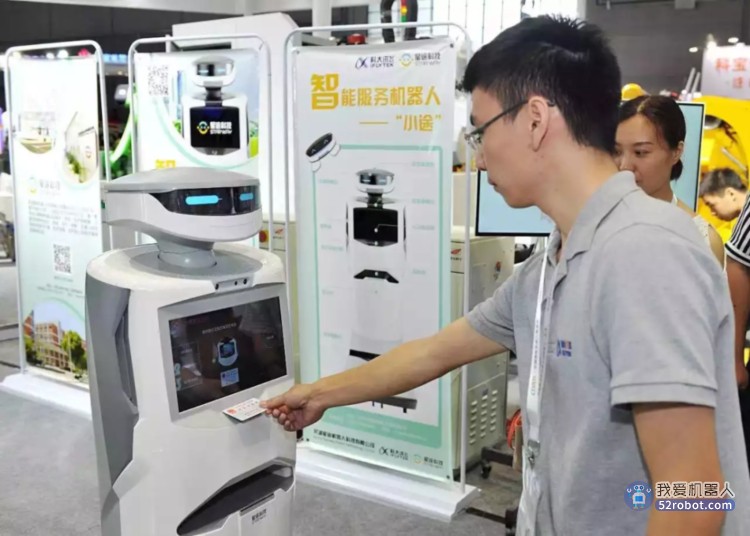 科大讯飞收购芜湖星途机器人，持续推进“讯飞超脑2030计划”