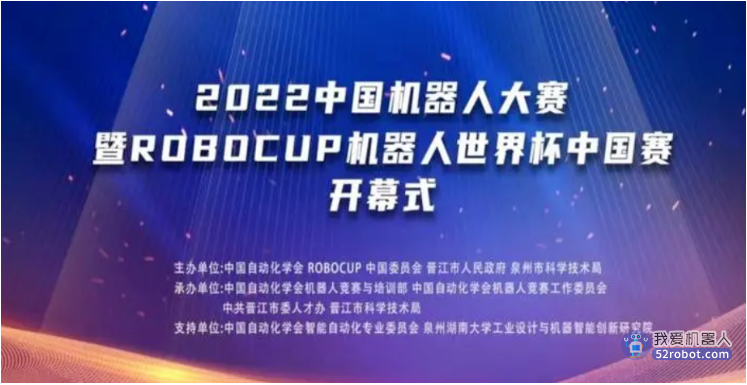 RFID助力福建这一学校荣膺中国机器人大赛多个奖项！