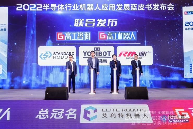 《2022半导体行业机器人应用发展蓝皮书》发布，中国成全球半导体设备第一大市场