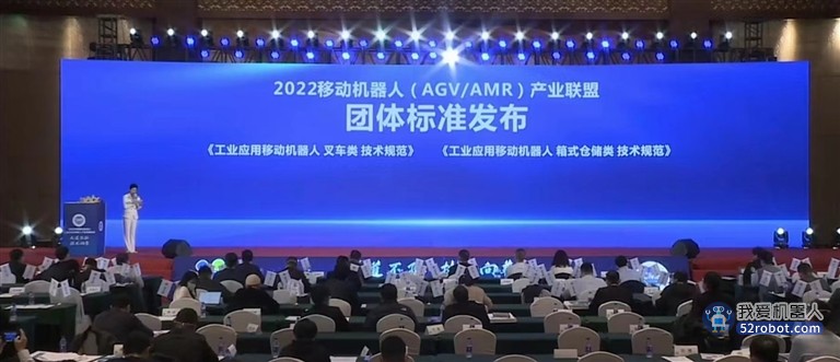 全球首个箱式仓储机器人标准在浙江杭州正式发布