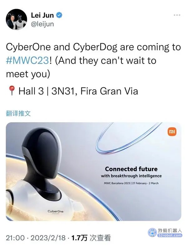 雷军宣布小米参加MWC 2023大会！铁大、铁蛋机器人海外亮相