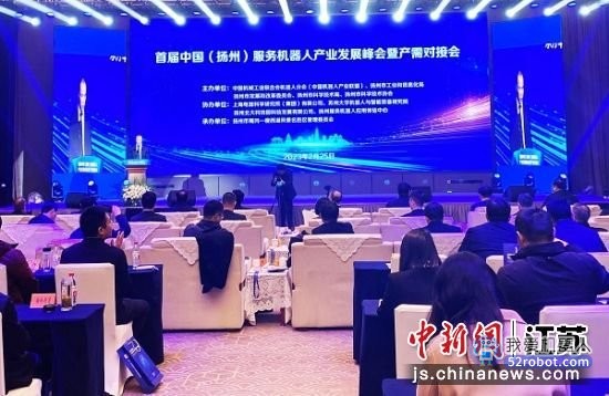 全国首家服务机器人应用体验中心在扬州上线