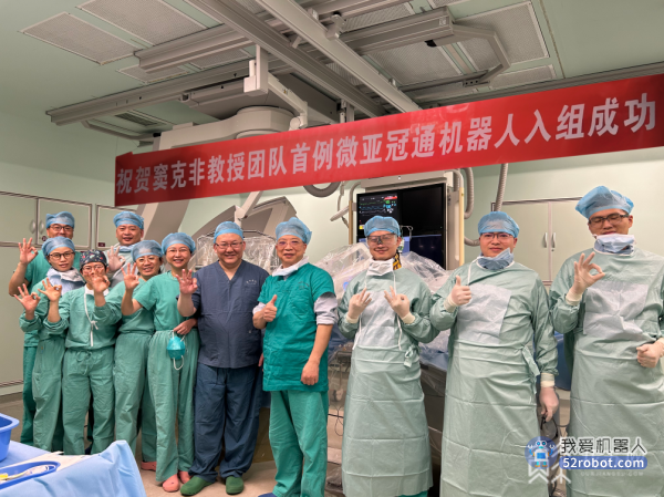 微亚医疗自主研发手术机器人 完成世界首例全程辅助冠状动脉造影