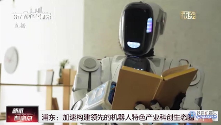 浦东：加速构建领先的机器人特色产业科创生态圈