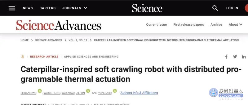 “毛毛虫”机器人登上Science子刊，可前后爬行，未来或能用于救援