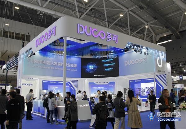 中科新松携DUCO多可协作机器人多种创新应用亮相深圳工业展