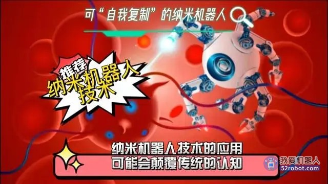 可“自我复制”的活体纳米机器人诞生，癌细胞终现克星