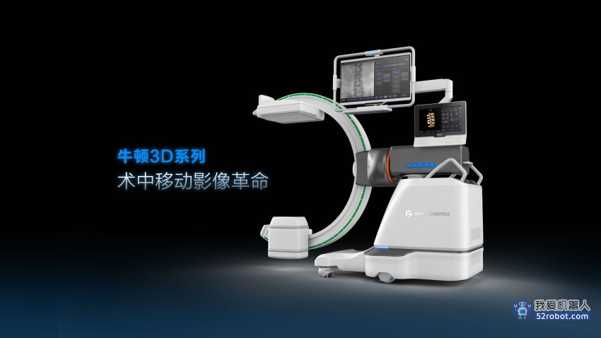 歌锐科技全电动8轴一体化术中移动影像机器人“牛顿3D”获批