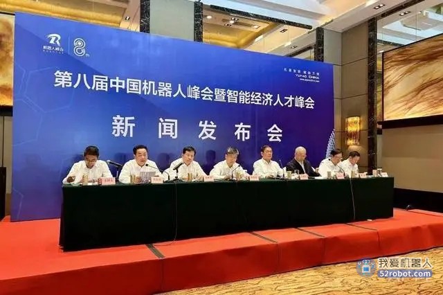第八届中国机器人峰会将于5月下旬在浙江宁波举办