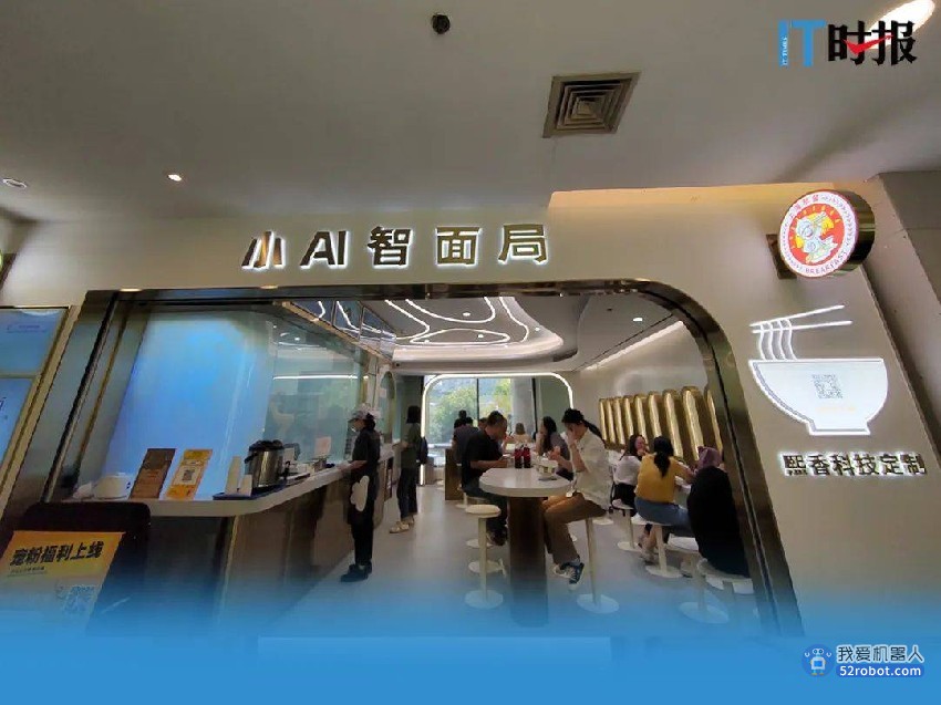 AI食堂在上海年轻人里火了 炒菜机器人做的菜味道怎样？