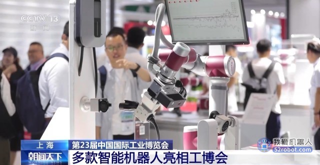 多款机器人在工博会同台“炫技” 国产机器人加速崛起