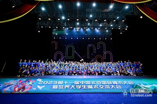 北京信息科技大学机器人“i宝”登上魔术大舞台