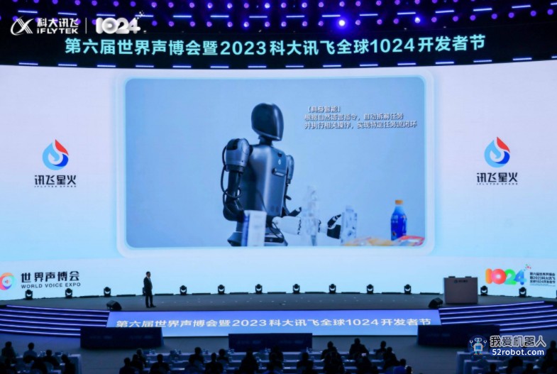科大讯飞大模型加持，具身智能机器人正成科技界新风向标
