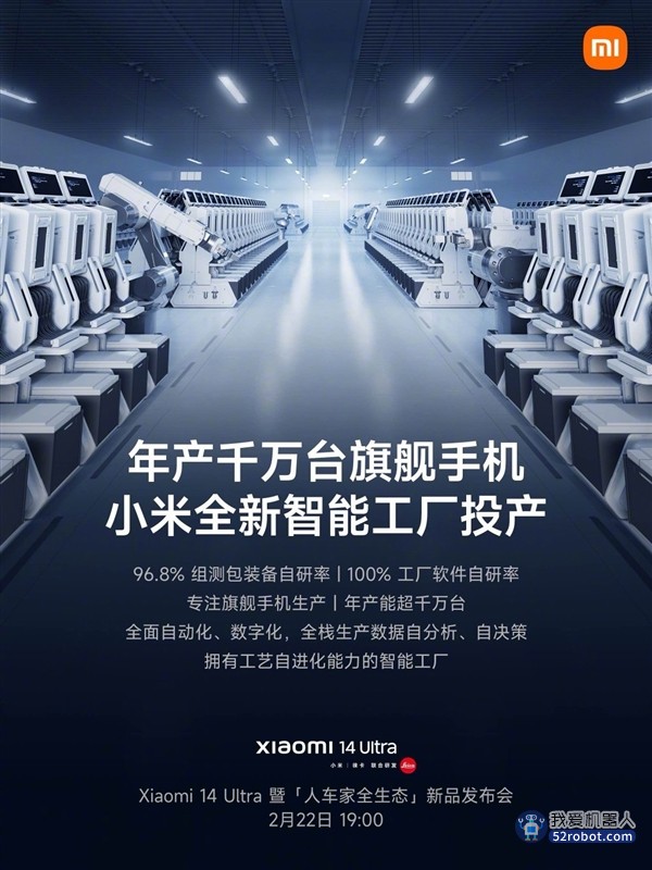 小米北京昌平智能工厂落成投产：机器人24小时运转 日产手机3万台