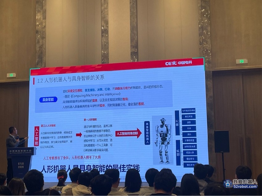 “大模型+机器人”，具身智能开启人机融合新时代